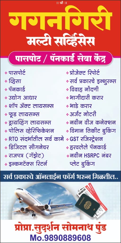 Passport PAN center